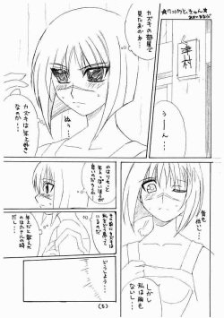 (C65) [BlueMage (Aoi Manabu)] Busou Renkin Hon PREVIEW (Busou Renkin) page 4