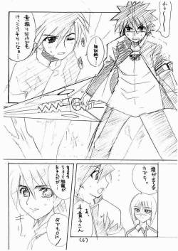 (C65) [BlueMage (Aoi Manabu)] Busou Renkin Hon PREVIEW (Busou Renkin) page 5