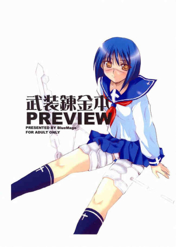 (C65) [BlueMage (Aoi Manabu)] Busou Renkin Hon PREVIEW (Busou Renkin) cover