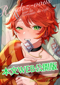 [Mimizu Nohara (Mimizuno)] Cafe Terrasse de Aimashou | 카페 테라스에서 만나요 (Palette Parade) [Korean] [새벽안개] [Digital] page 2