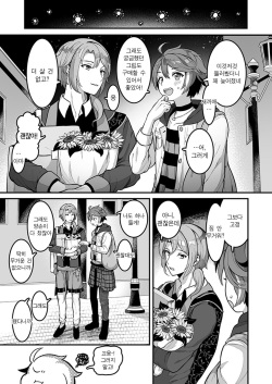 [Mimizu Nohara (Mimizuno)] Cafe Terrasse de Aimashou | 카페 테라스에서 만나요 (Palette Parade) [Korean] [새벽안개] [Digital] page 3