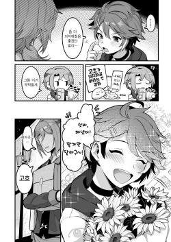 [Mimizu Nohara (Mimizuno)] Cafe Terrasse de Aimashou | 카페 테라스에서 만나요 (Palette Parade) [Korean] [새벽안개] [Digital] page 4