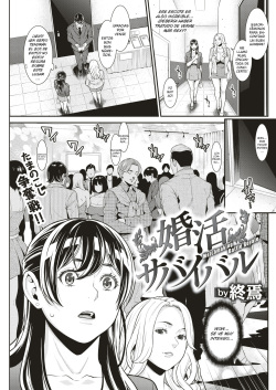 [Syuuen] Matchmaking Battle Royale (Comic Shitsurakuten 2018-08) [Spanish] [SketScans] [Digital] page 3