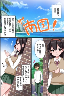 [execio (konecha)] Sonzaikan Zero no Jimidanshi ga Toumei Ningen ni Nacchattara Ijimekkotachi ni Yarikaesu Shika Nai! page 9