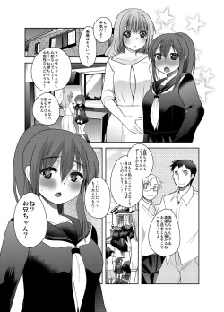 [Amaichigo (Ichiko)] SM ppoi no page 4
