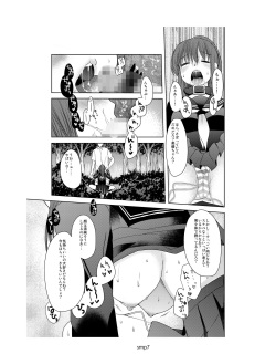 [Amaichigo (Ichiko)] SM ppoi no page 6