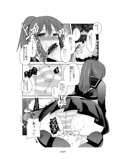 [Amaichigo (Ichiko)] SM ppoi no page 8