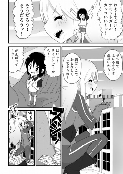 [Buji Kore Ameba] Kyodai Henshin Hero Onee-san no Sentou Suit ni Shounen ga Haicchatta Hanashi page 4