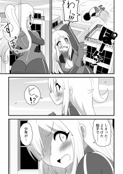 [Buji Kore Ameba] Kyodai Henshin Hero Onee-san no Sentou Suit ni Shounen ga Haicchatta Hanashi page 5