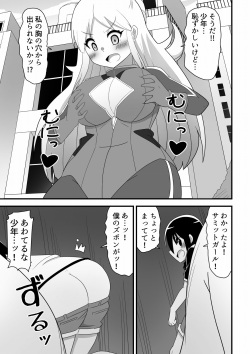 [Buji Kore Ameba] Kyodai Henshin Hero Onee-san no Sentou Suit ni Shounen ga Haicchatta Hanashi page 7