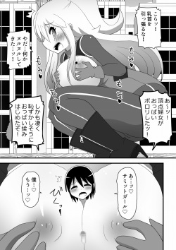 [Buji Kore Ameba] Kyodai Henshin Hero Onee-san no Sentou Suit ni Shounen ga Haicchatta Hanashi page 9