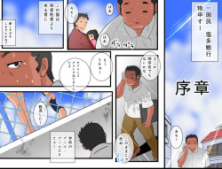 [PH (TAM)] Pool de Haramase Maternity 2 page 2