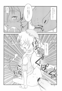(Puniket 17) [Dantetsuya (Miyashita Tetsu)] Hitori bocchi no Shoufu (Les Misérables) page 6