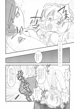 (Puniket 17) [Dantetsuya (Miyashita Tetsu)] Hitori bocchi no Shoufu (Les Misérables) page 7
