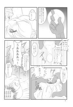 (Puniket 17) [Dantetsuya (Miyashita Tetsu)] Hitori bocchi no Shoufu (Les Misérables) page 8