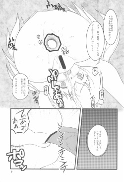 (Puniket 17) [Dantetsuya (Miyashita Tetsu)] Hitori bocchi no Shoufu (Les Misérables) page 9