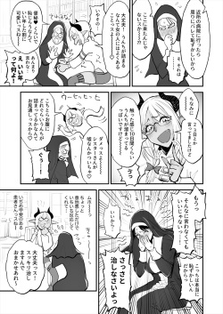 [Rushiumu 23 Nichi] Benpi no Sister to Futanari no Oisha-san page 5