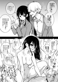 [Fantia] [Doji Ro] Iinchou wa Otosenai【Kanzenban】 page 1