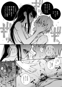 [Fantia] [Doji Ro] Iinchou wa Otosenai【Kanzenban】 page 5