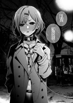 [どじろー]樋口◯香 page 6