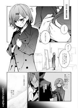 [どじろー]樋口◯香 page 7