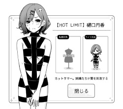 [どじろー]樋口◯香 page 9