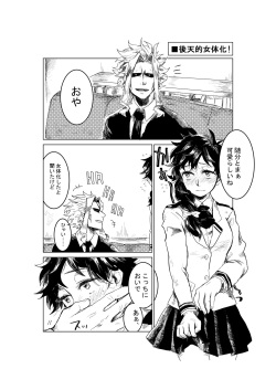 [Makkoru @ Amatsuki Rosu] [Shinkan Sanpuru] KEEP OUT!! [Douyara Deban No Youda 16] page 2