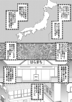 [Seishimentai (Syouryuupen)] Haramachi 11 page 3