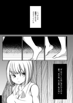 [Shimanami (Archipelago)] Dead End House -Buppinka no Ie- [Digital] page 3