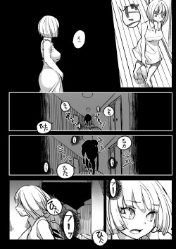 [Shimanami (Archipelago)] Dead End House -Buppinka no Ie- [Digital] page 6