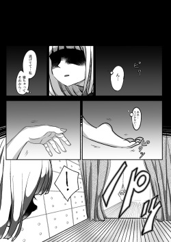 [Shimanami (Archipelago)] Dead End House -Buppinka no Ie- [Digital] page 9