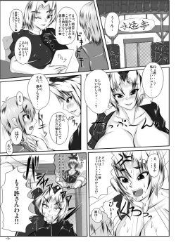 [Tactical Notes (Ueda John)] EIRINvsKAMISHIRASAWA (Touhou Project) [Digital] page 3
