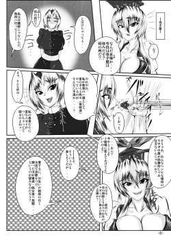 [Tactical Notes (Ueda John)] EIRINvsKAMISHIRASAWA (Touhou Project) [Digital] page 4