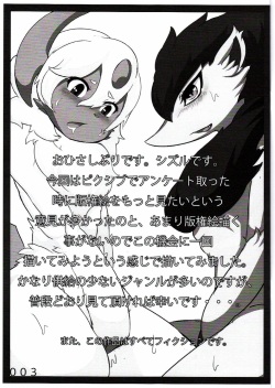 (C84) [EUROPHIC! (sizuru)] [Partly decensored] abzoro-maniax (Pokemon) page 3