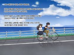 Toozakaru Kimi Koko ni Iru Boku - protagonist's perspective page 1