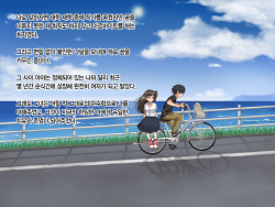 Toozakaru Kimi Koko ni Iru Boku - protagonist's perspective page 3