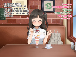 Toozakaru Kimi Koko ni Iru Boku - protagonist's perspective page 5