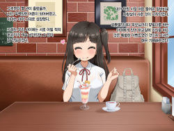 Toozakaru Kimi Koko ni Iru Boku - protagonist's perspective page 6