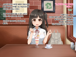 Toozakaru Kimi Koko ni Iru Boku - protagonist's perspective page 7