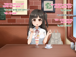Toozakaru Kimi Koko ni Iru Boku - protagonist's perspective page 8