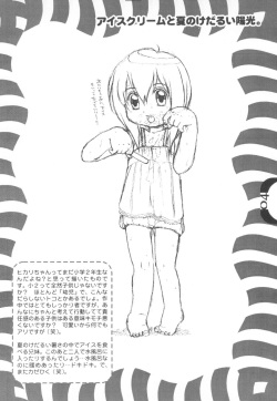 (C60) [USO Seisakusho (Madou Uni)] Chinkusha EX (Ojamajo Doremi) page 4