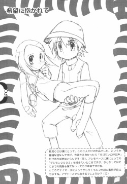 (C60) [USO Seisakusho (Madou Uni)] Chinkusha EX (Ojamajo Doremi) page 5