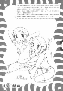 (C60) [USO Seisakusho (Madou Uni)] Chinkusha EX (Ojamajo Doremi) page 6
