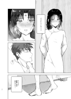 [Rurutaro] 11/29 Kokuin No Hokori 10 page 4