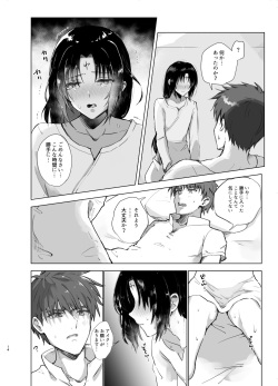 [Rurutaro] 11/29 Kokuin No Hokori 10 page 6
