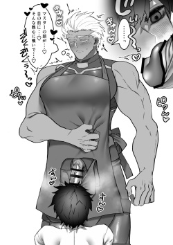 [Nikutai Gengo Bouryoku] GudaEmi Icha Love Roshutsu Play (Fate/Grand Order) page 9