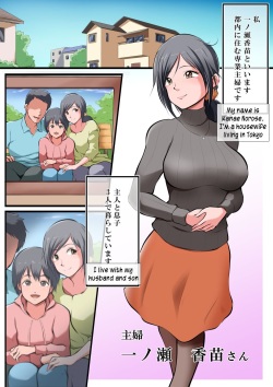 [Matsumoto Jikyuuryoku] Saikin, Musuko no Yousu ga Hen nan desu | Lately my son has been acting Strangly [English] page 2