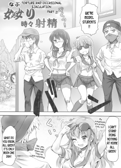 [Mitsunoho] Naburi Tokidoki Shasei zo Ku~tsu!! ~Onna ni Makerutte Donna Kimochidesu ka~ [English] [desudesu] page 4