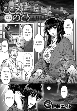 Kokoronokori - The Regret | 미련 Ch. 4