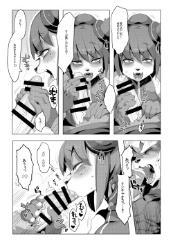 [Denkishiki (Rikose)] Panda-sanchi Shukuhakutan [Digital] page 10